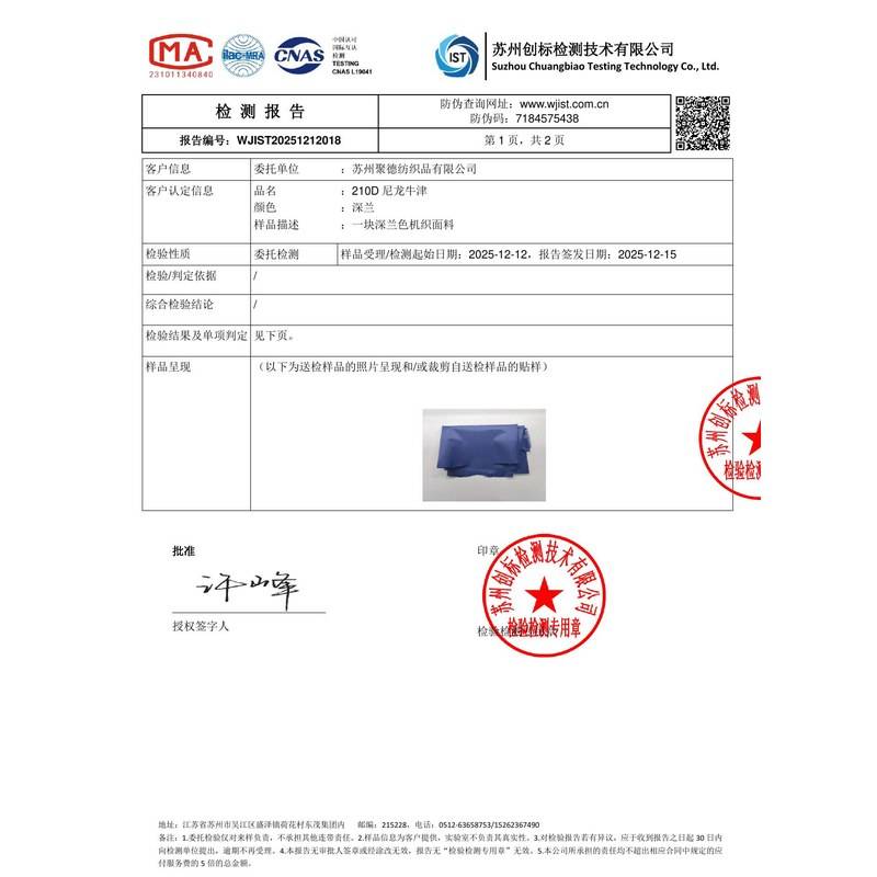 信州旗帜颜色的潘通色匹配与色差控制：从色卡到成品的对色要点